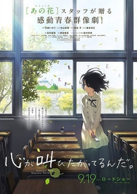 The Anthem Of The Heart - 2015 - (DVD)